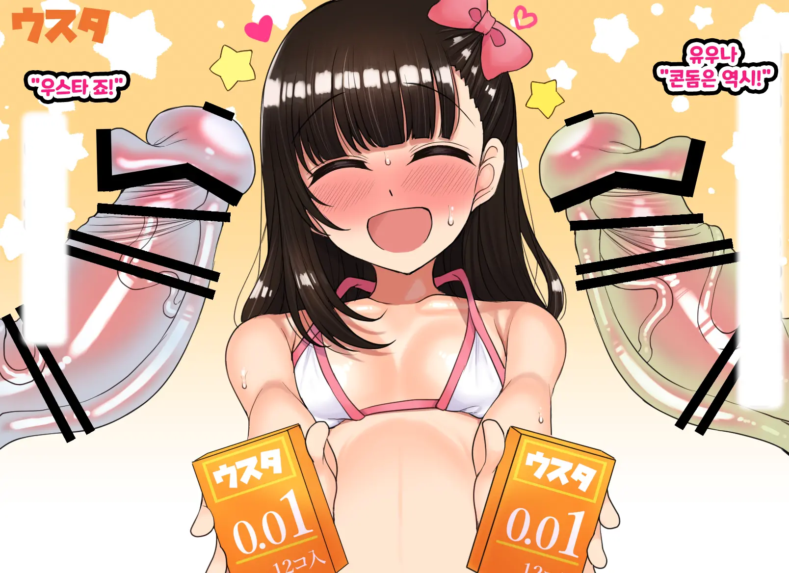 Kodomo Sukebe Variety Kodomo No Hadaka Wa Mada Mijuku Dakara Televi De Utsushite Mo Daijoubu Daa | 어린이 변태 예능쇼 어린애의 알몸은 아직 미성숙하니까 TV에 나와도 괜찮아